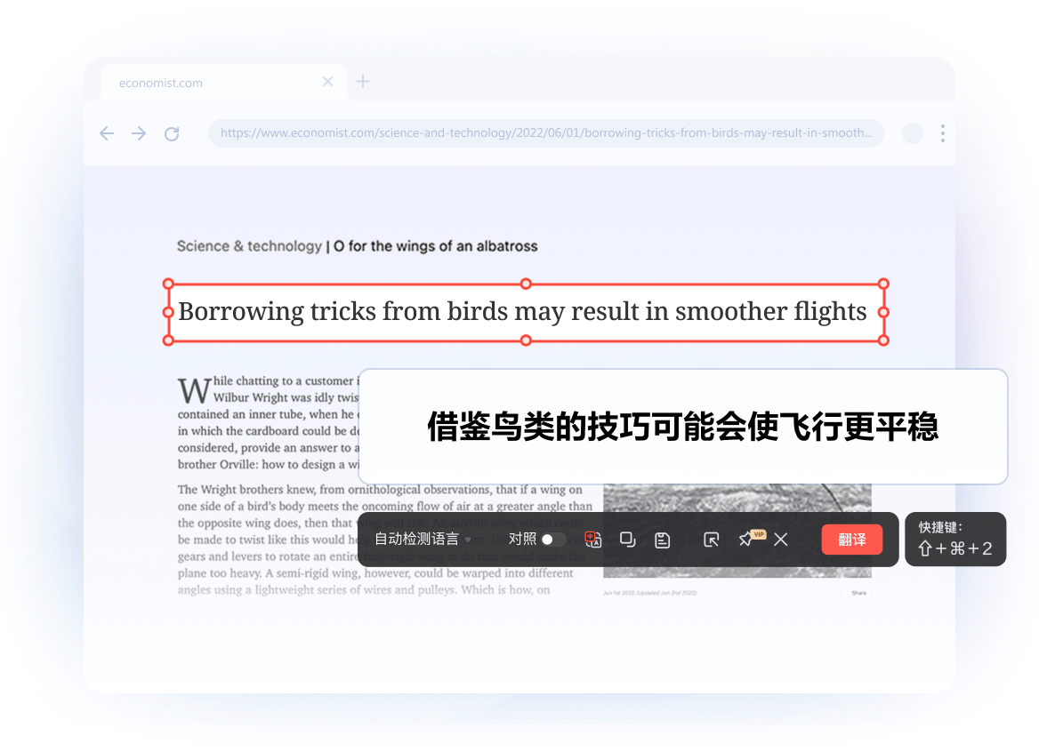 电脑屏幕截图即时翻译功能 - 有道翻译