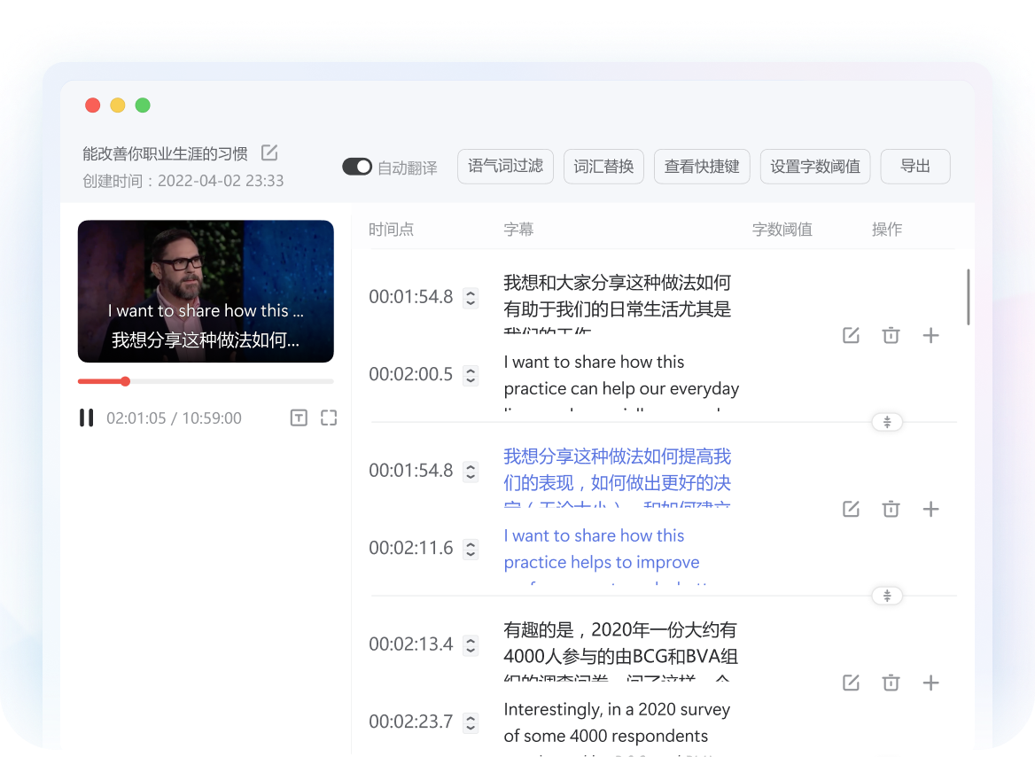 视频自动生成双语字幕工具 - 有道翻译