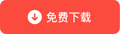 立即下载有道翻译 Windows 版 - 官方正版